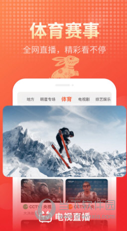 电视直播大全app免费下载