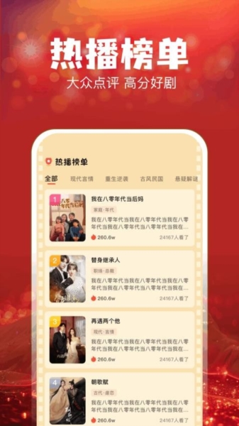叮当短剧官方版app v1.2