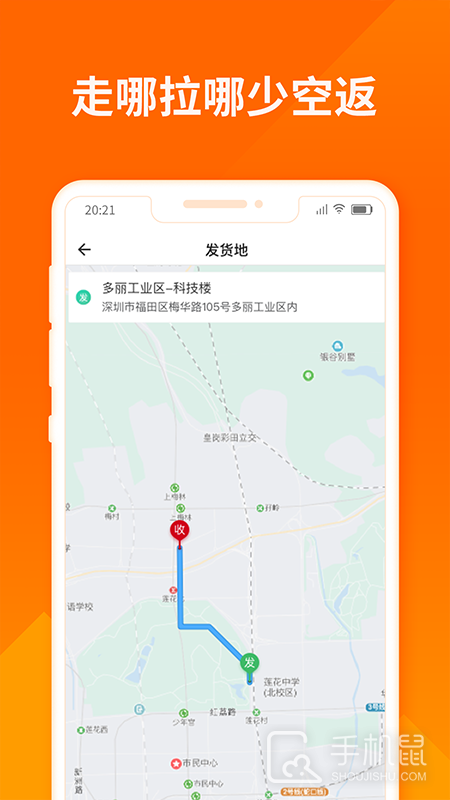 货拉拉司机版 v6.6.52