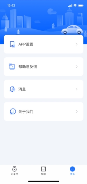 录风者2