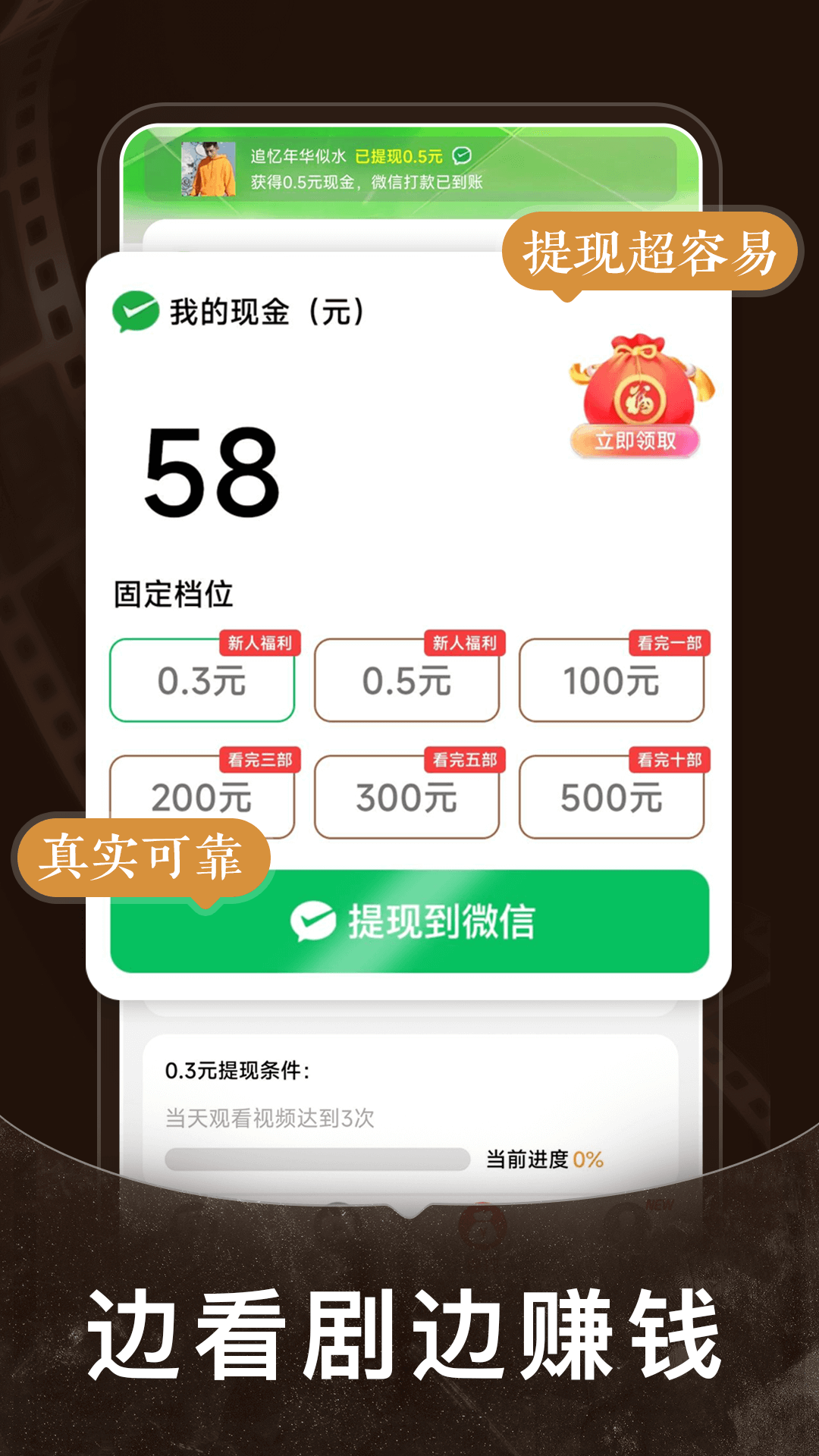 免费短剧之家app v3.3.13