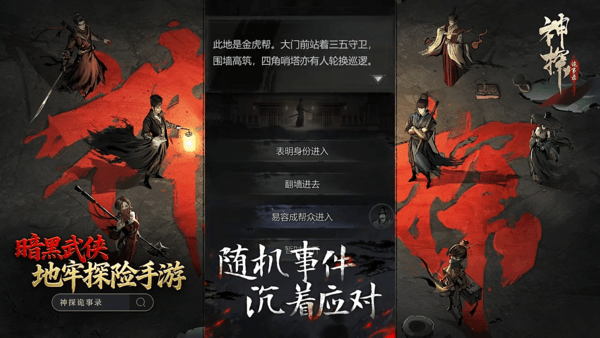 神探诡事录第五章灵机门攻略大全