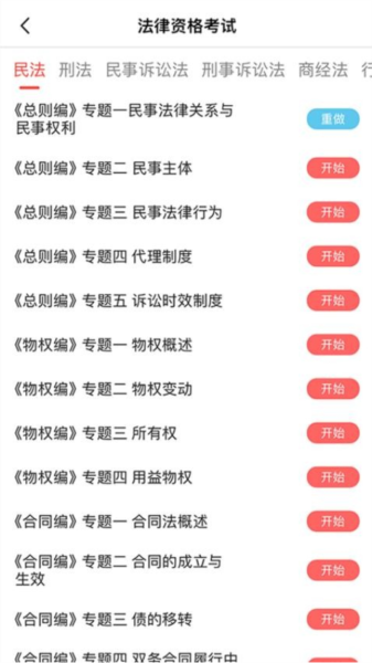 中勤网校app v1.2.7