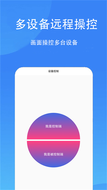 触控精灵app官方正版下载截图