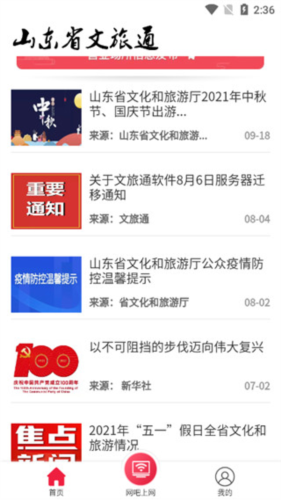 使用教程配图2
