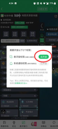 好游快爆app