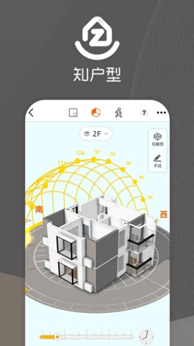 知户型app v25.8.11