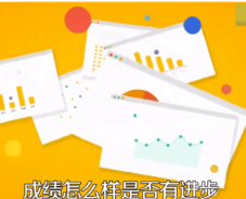 好分數家長版app