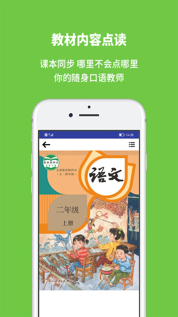 申学 v1.2.8