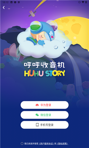 呼呼收音机
