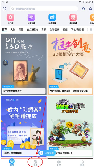 怎么添加打印机配图1