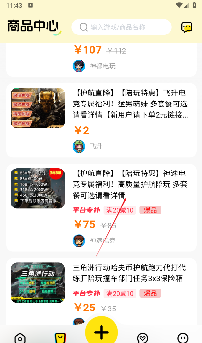 游盛186服务平台