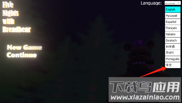 面包熊的午夜后宫游戏(FNwB)