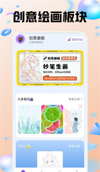 色区指绘app v1.1