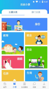 灵动长春app