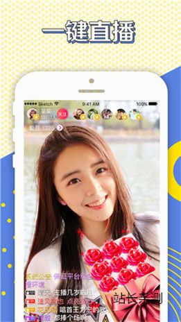 久久直播app免费版截图3