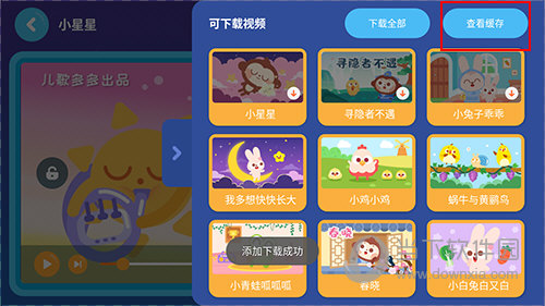 多多动画屋怎么缓存动画片