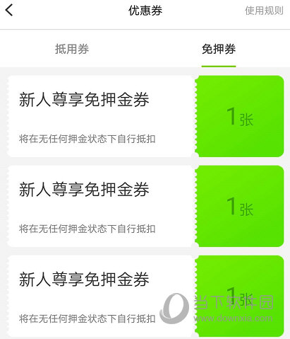 喵走出行APP下载