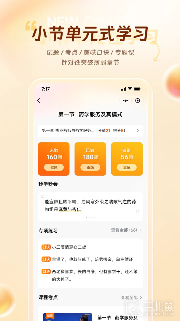 鸭题库 v12.0.3