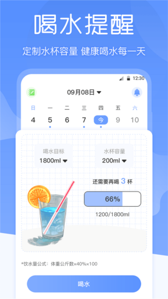 bmiؼ¼appv3.1.9