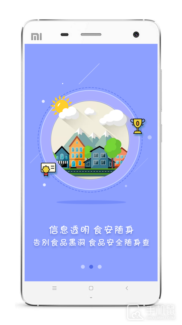 众食安 v1.6.4-prod