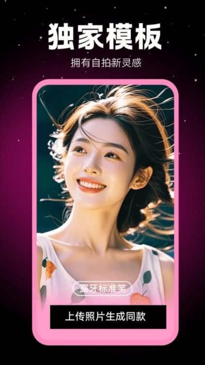 相机秀秀APP3
