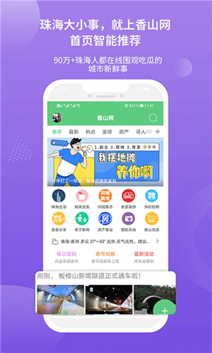 香山网app1