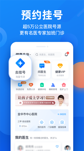 微脉app v6.88.0