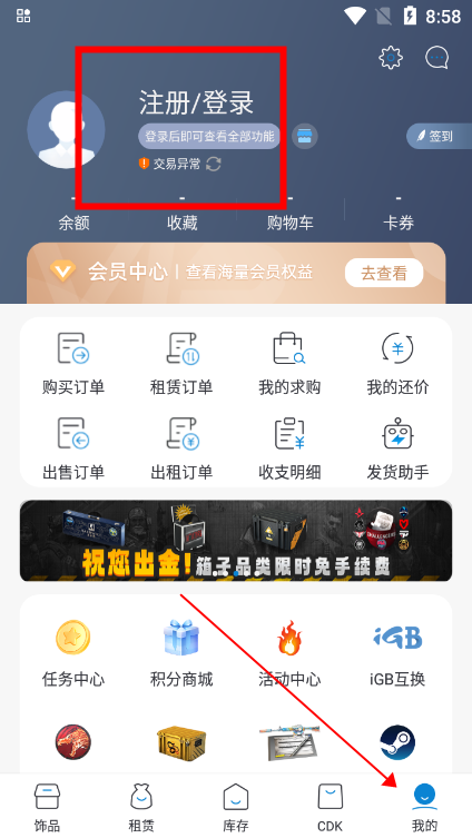 igxe交易平台
