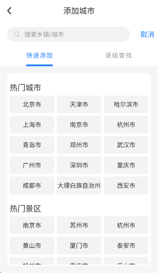 苍界天气app