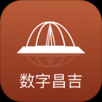 数字昌吉