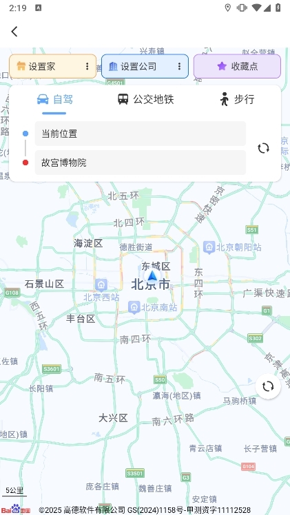 应用截图5
