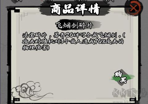 我在山海经挂机