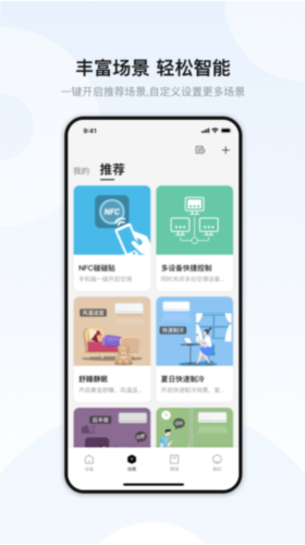 奥克斯管家
