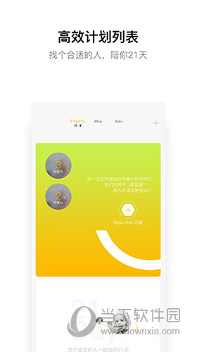 hope日记APP
