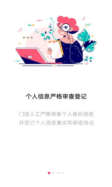 爱驿站 v1.0.0安卓版下载
