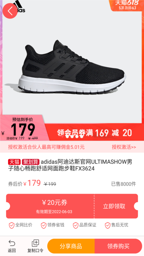 今日白菜券APP2