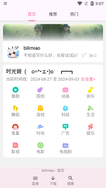 哔哩猫