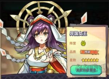 巨像骑士团
