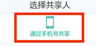 和家亲怎么加入家庭成员看监控3