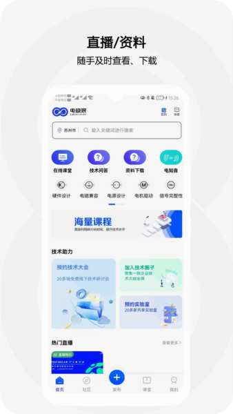 电极限安卓版 v1.9.0