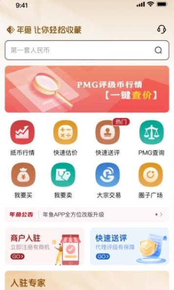 年鱼收藏1
