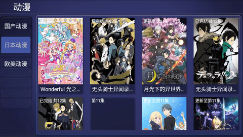 全影TV2024最新版