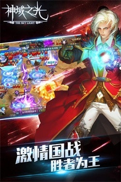 神域之光官方正版下载 v1.8.5