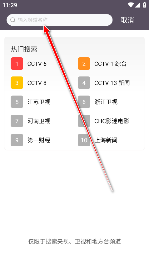 手机电视高清直播hd软件最新版