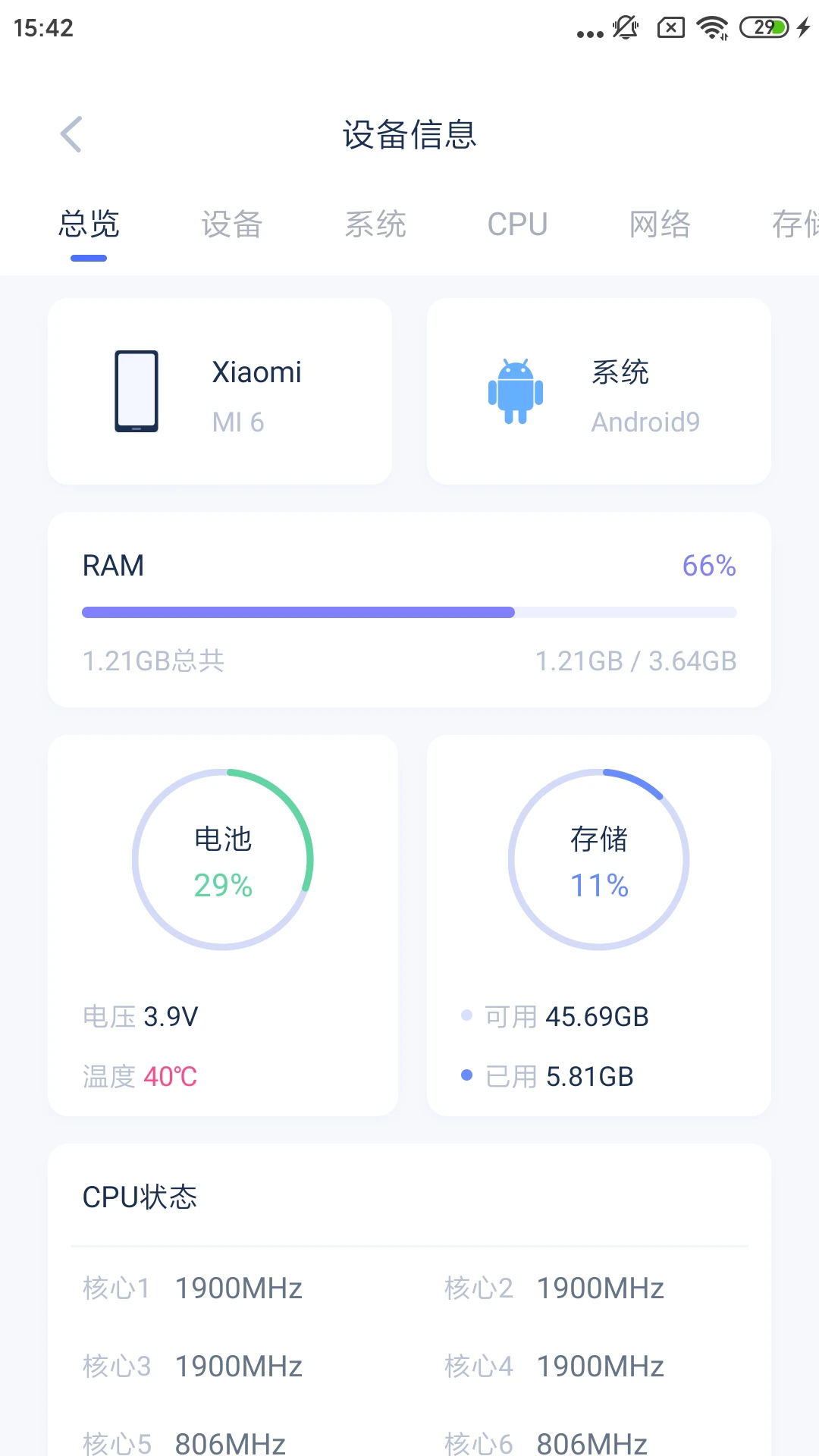 爱思助手手机直接安装安卓版 v1.21.13官方安卓版