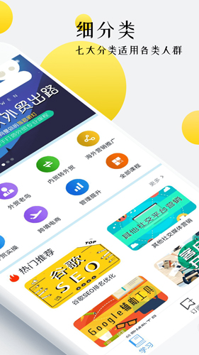外贸培训app v4.2.7