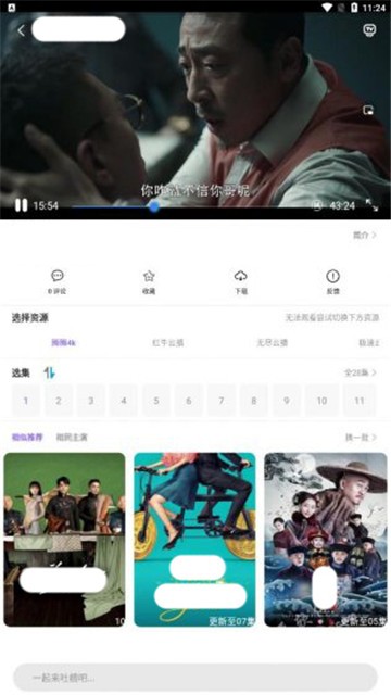 欧尚影院手机版免费看截图