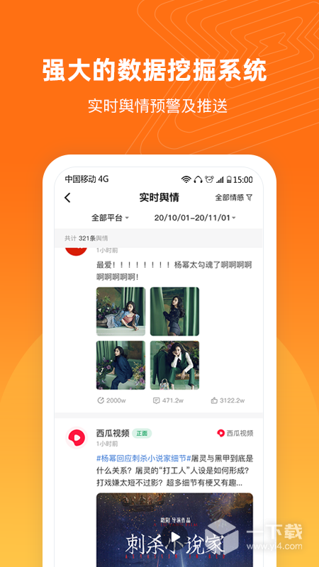 舆库 v6.3.9最新版下载