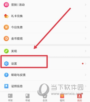 vivo电子书使用教程4